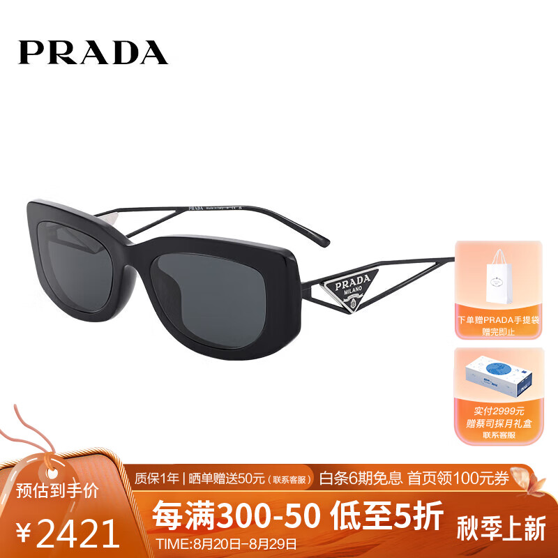 PRADA 普拉达 时尚太阳镜眼镜框男女款全框网红同款防晒遮阳墨镜14YS 1AB5S0 53 