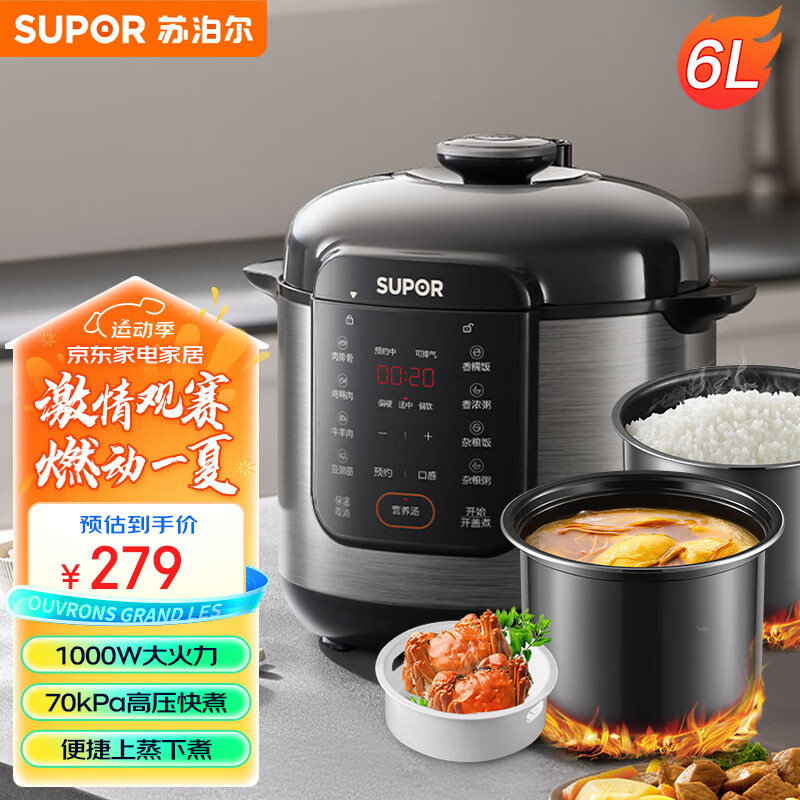 SUPOR 苏泊尔 电压力锅6L ￥234.39