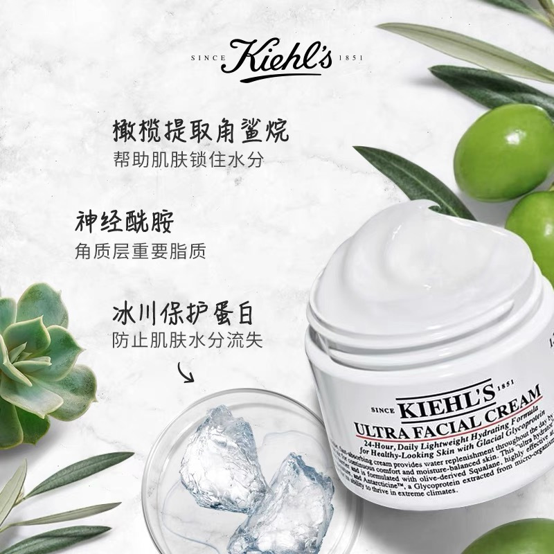 Kiehl's 科颜氏 [送礼优选]科颜氏高保湿面霜125ml长效补水保湿(限拍2件,多