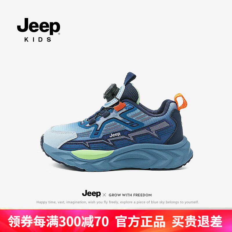 京东plus：Jeep童鞋儿童软底旋钮扣老爹鞋 宝石蓝 37码 88.21元（需领券）