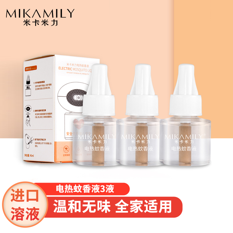 MIKAMILY 米卡米力 电蚊香液家庭 3液+1器 9.9元（需用券）