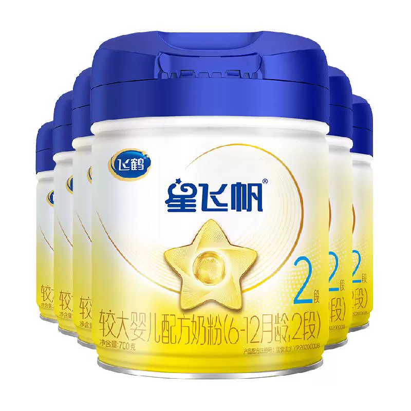 FIRMUS 飞鹤 星飞帆系列 700*6婴儿奶粉 国产版 ￥1139.99