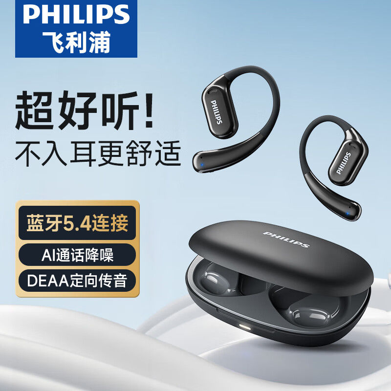 PHILIPS 飞利浦 舒适圈蓝牙无线挂耳开放式运动跑步耳机苹果华为TAT3739 364元