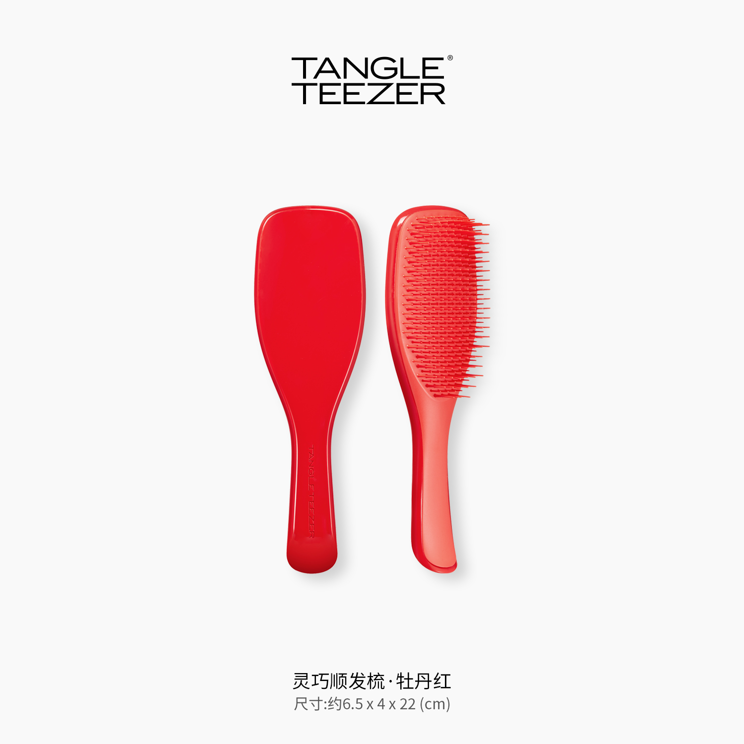 TANGLE TEEZER 灵巧美发梳子 牡丹红 1把 69元