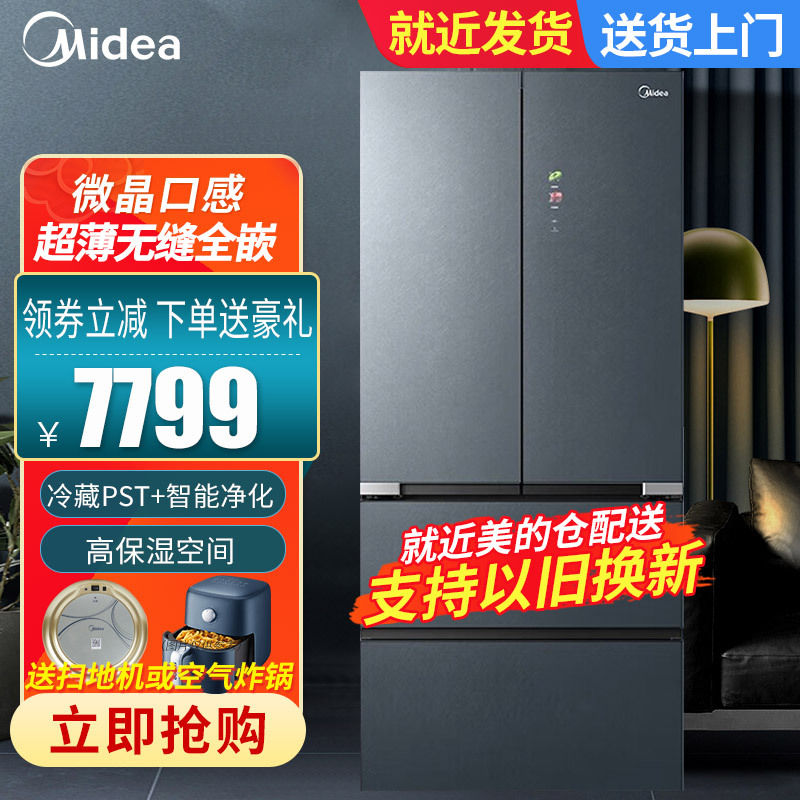 Midea 美的 BCD-512WFGPZM(E) 512升变频一级法式多门冰箱 7399元（需用券）