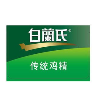 brands白兰氏鸡精2盒装券后139元包邮