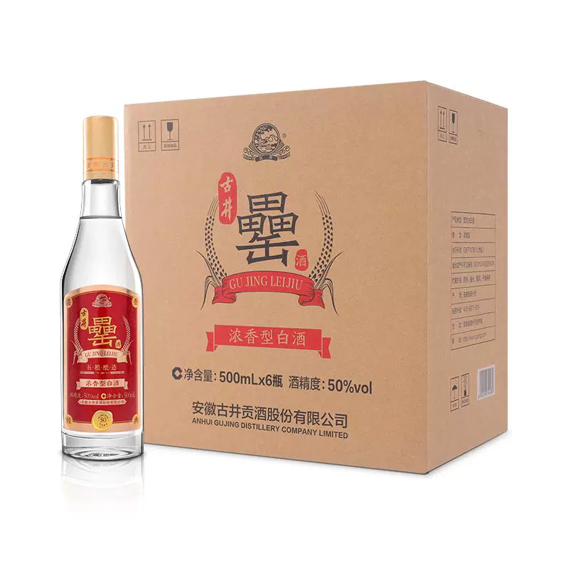 古井贡酒 罍酒 五粮酿造 50%vol 500ml*6浓香型白酒 ￥138.87