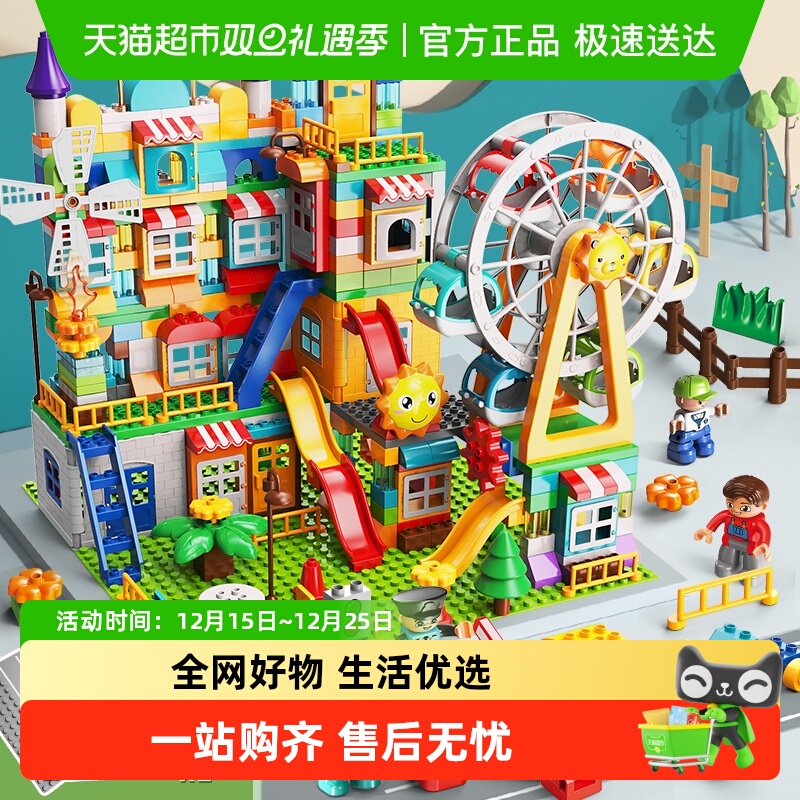 移动端：费乐 1623-1 大颗粒积木-摩天轮乐园 95元