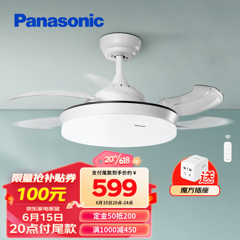 Panasonic 松下 四季可用繁星效果风扇灯 HHLZ2000 489元（需用券）