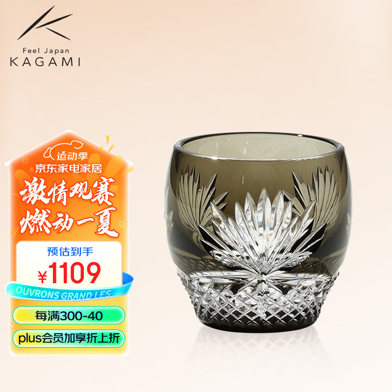 KAGAMI 可雅美 日本进口江户切子月下美人冷酒杯水晶玻璃烈酒杯清酒杯礼品 1