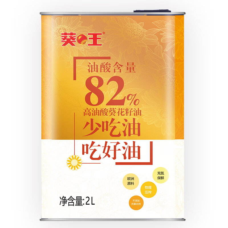 葵王 高油酸葵花籽油2L 油酸含量82% 24.52元（需买2件，需用券）