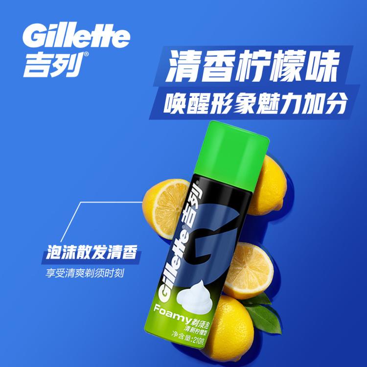 Gillette 吉列 男士FOAMY剃须泡 清新柠檬型 17元