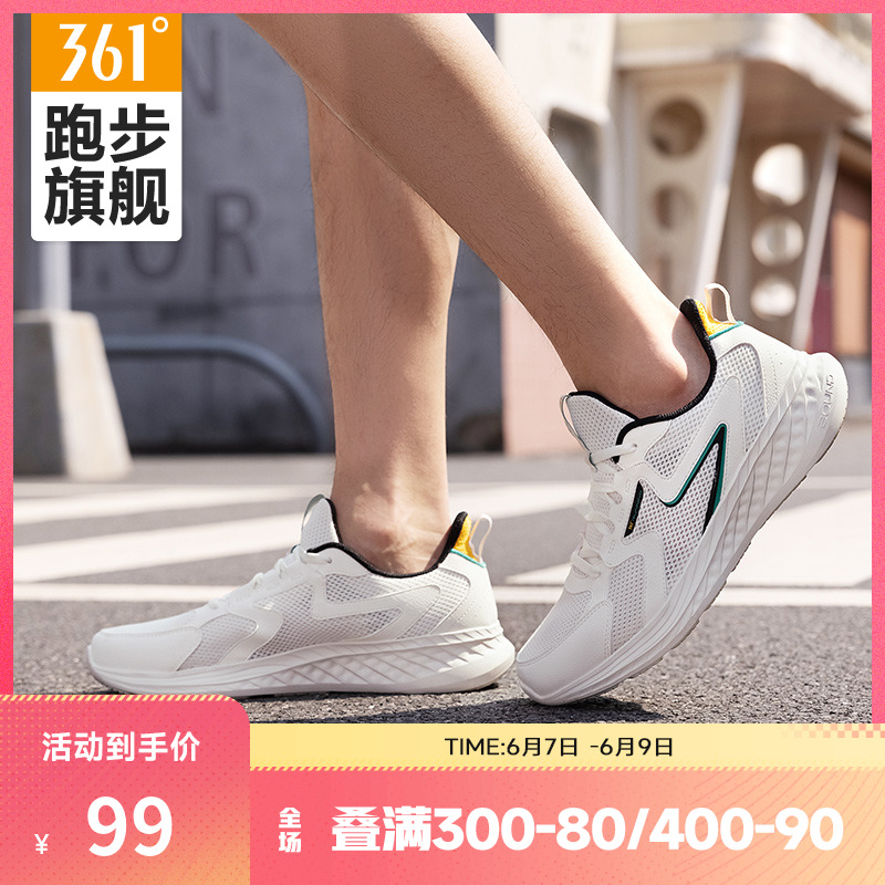 361° 女款运动跑鞋 E682136724 69元（需用券）