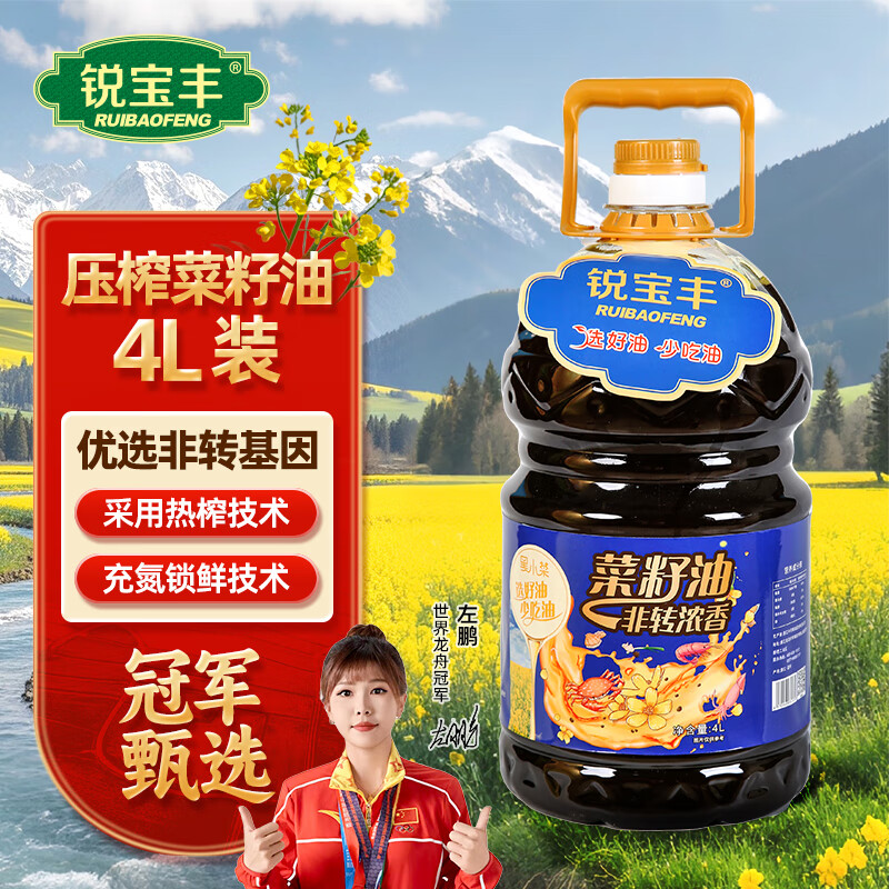 锐宝丰 压榨浓香菜籽油4L非转基因菜籽古法压榨食用油 ￥24.9