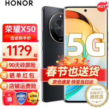 HONOR 荣耀 x50 新品5G手机 手机荣耀 典雅黑 8+128GB全网通 ￥1199