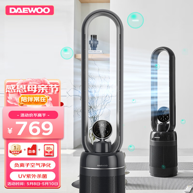 DAEWOO 大宇 无叶风扇 电风扇 AM06 1579元（需用券）