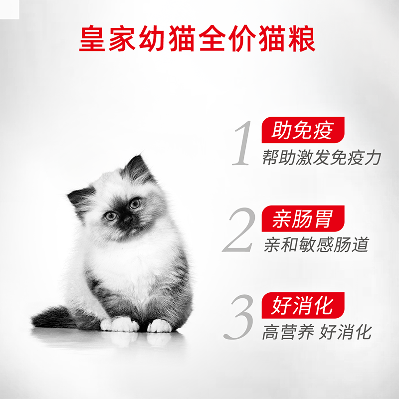 ROYAL CANIN 皇家 猫粮幼猫粮K36宠物英短蓝猫布偶BK34离乳期奶糕粮2kg 119.7元