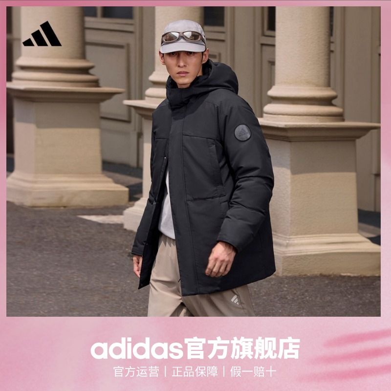 百亿补贴：adidas 阿迪达斯 男款羽绒服 548元（需用券）