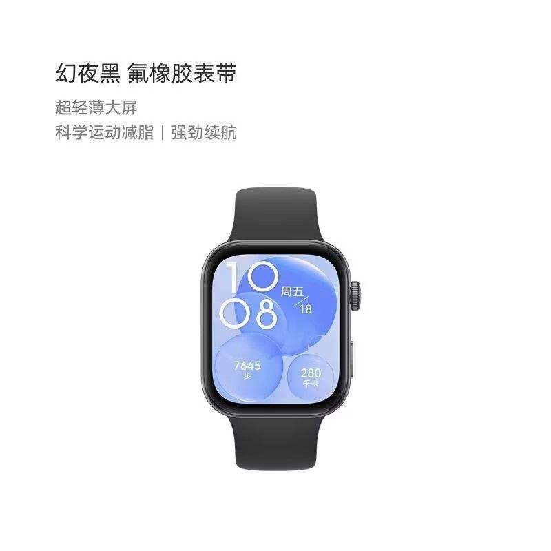 拼多多百亿补贴:华为手表WATCH FIT 3智能运动手环蓝牙通话健康监测防水手表