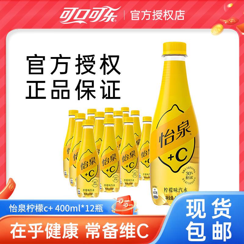 百亿补贴：Schweppes 怡泉 可口可乐 怡泉 无糖零卡苏打水400mL 12瓶 21.6元（多