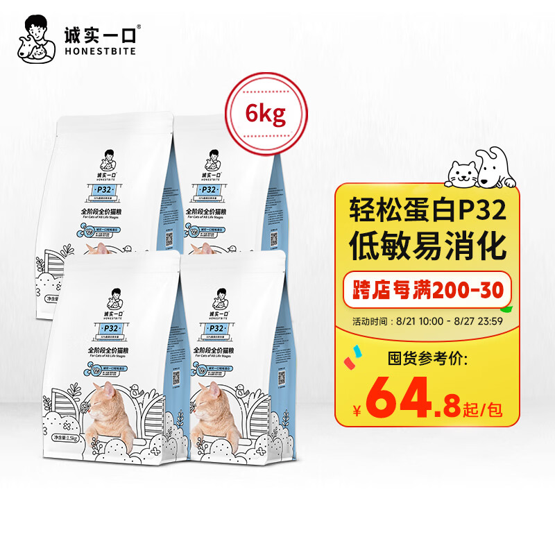 诚实一口 P32天然无谷猫粮增肥发腮6kg（1.5kg*4包） 259元