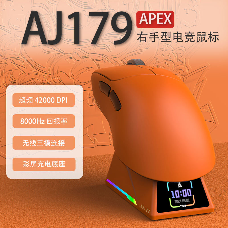 AJAZZ 黑爵 AJ179游戏鼠标三模无线充电8Khz右手职业电竞宏PAW3395 100元