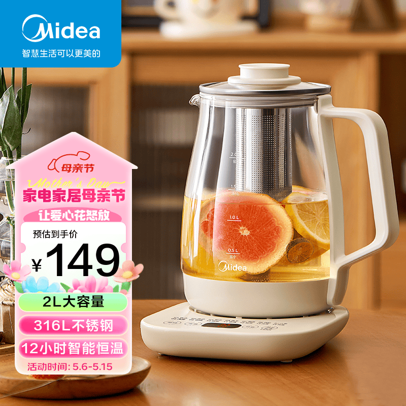 Midea 美的 养生壶 1.5L 75.05元（需用券）