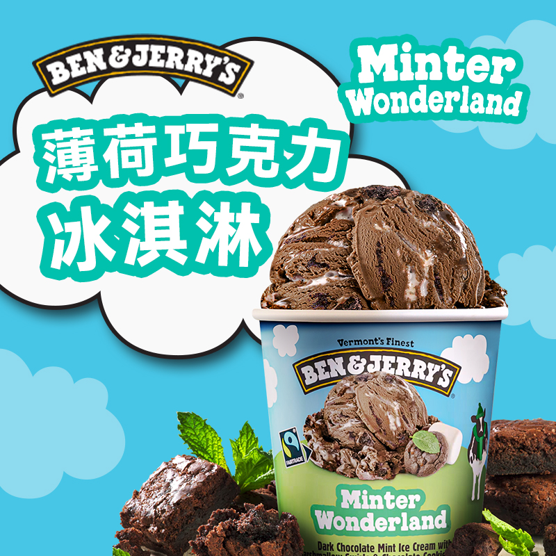 BEN & JERRY'S 本杰瑞冰淇淋 桶装 69.92元