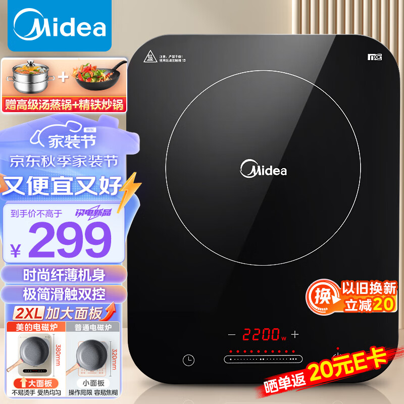 Midea 美的 C22-WH2237 电磁炉 248元（需用券）