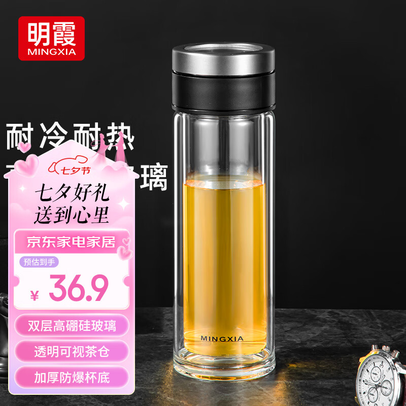 明霞 双层玻璃杯泡茶杯大容量车载办公男士商务水杯子带茶仓本色320ml 26.23