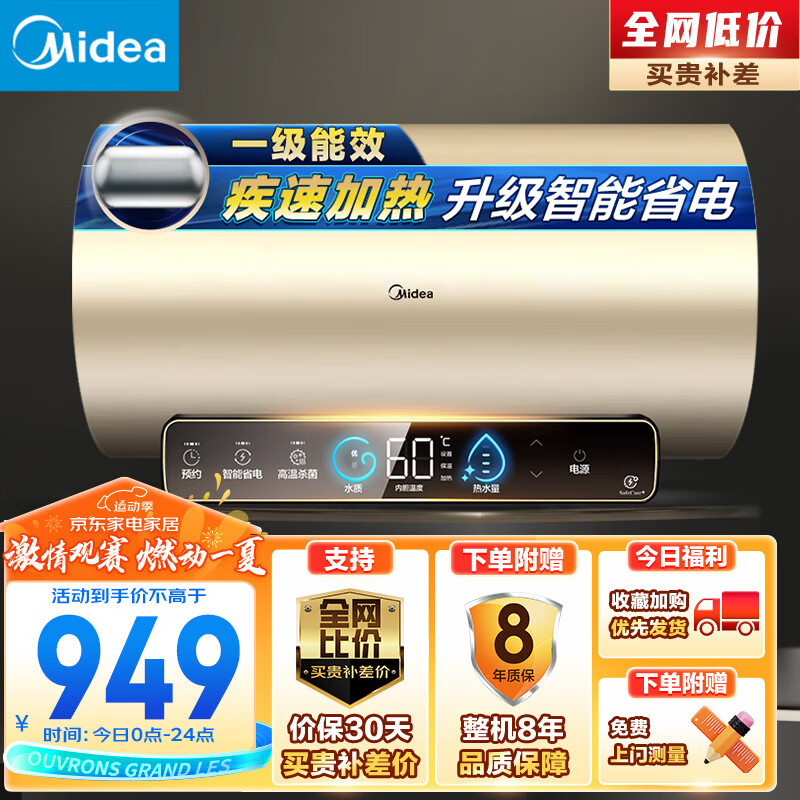 Midea 美的 F5032-JE3(HE) 储水式电热水器 50L 3200W ￥604.3