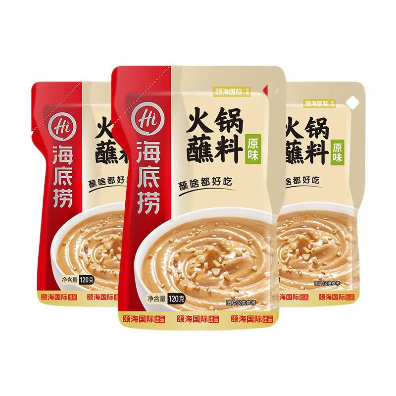 海底捞 火锅底料蘸料酱料 原味蘸料120g*3袋 9.9元（需用券）