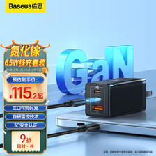 BASEUS 倍思 GaN 3 Pro 65W 氮化镓充电器 2C1U + 100W 数据线 113元包邮（需用券）