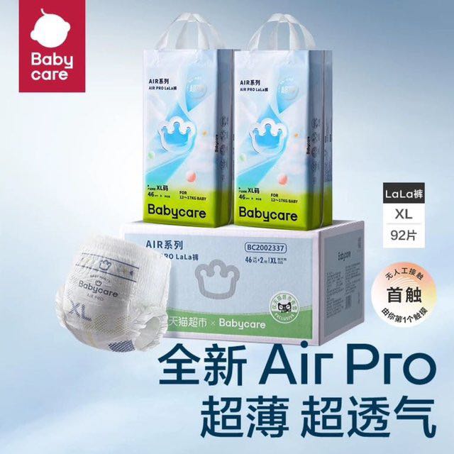 babycare Airpro 拉拉裤 L104/XL92/XXL84/XXXL72片 150.78元（需买2件，需用券）