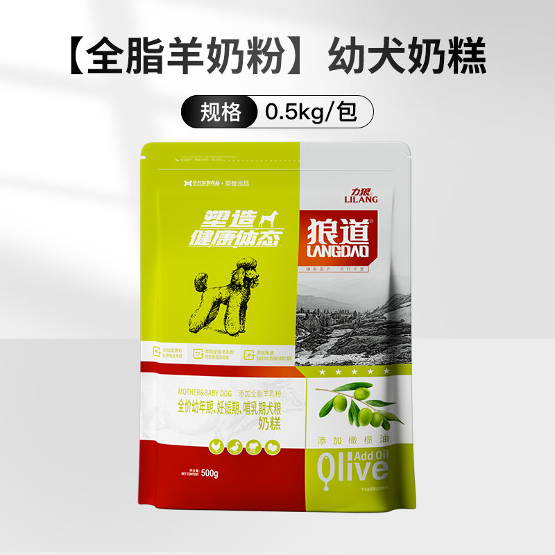 LILANG 力狼 狼道奶糕狗粮500g泰迪贵宾金毛孕犬哺乳犬通用型幼犬粮1斤 30.7元