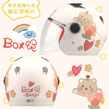 BOX 电动车儿童头盔 28.8元包邮（需首单礼金）