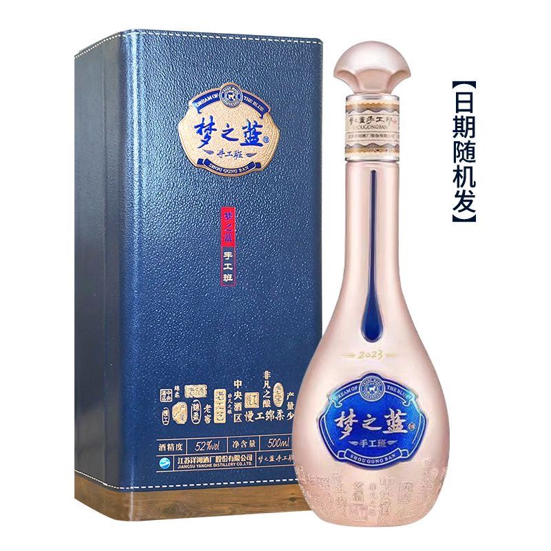 百亿补贴：YANGHE 洋河 蓝色经典梦之蓝手工班52度500ML白酒单瓶装 1020元