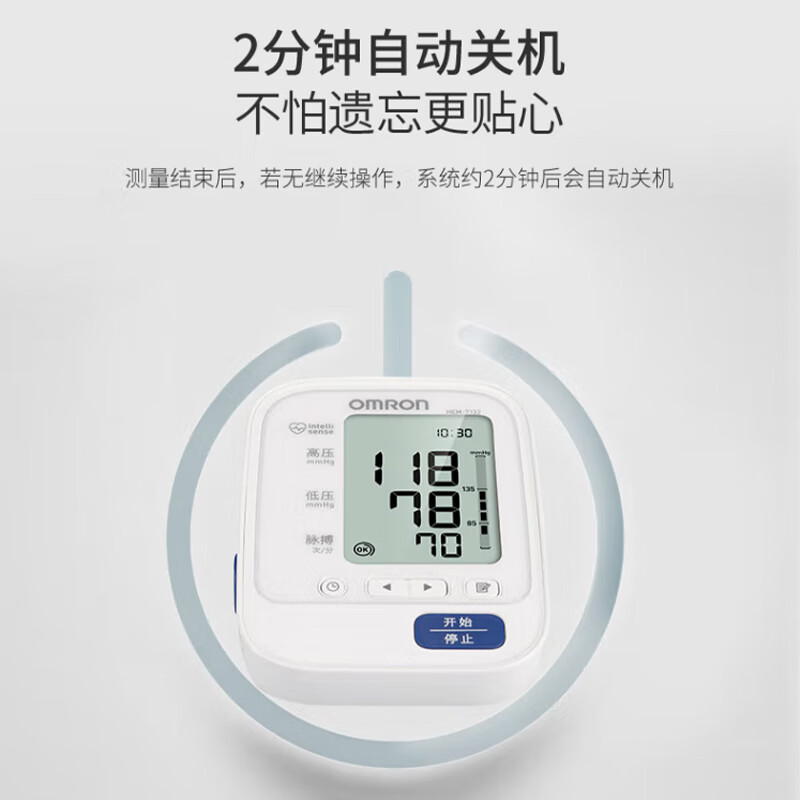 OMRON 欧姆龙 电子血压计家用上臂式血压仪 HEM-7132 内含电源适配器 7136升级款