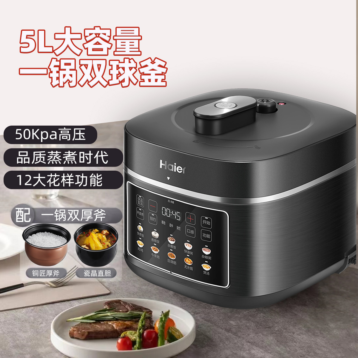 Haier 海尔 智能预约多档调节家用电饭煲电压力锅 399元