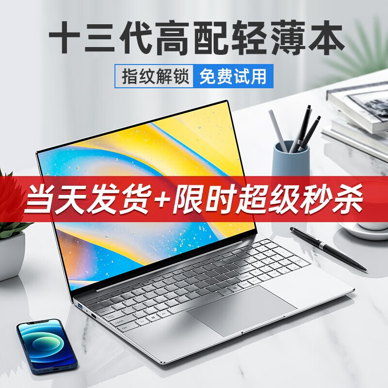 15.6英寸笔记本电脑轻薄本商务办公独立显卡游戏本 1752.44元（需用券）