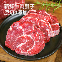 臻选客 原切牛腱子肉1kg ￥46.55