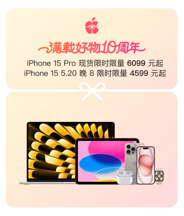 Apple京东自营旗舰店，iPhone15 Pro到手6099元起~