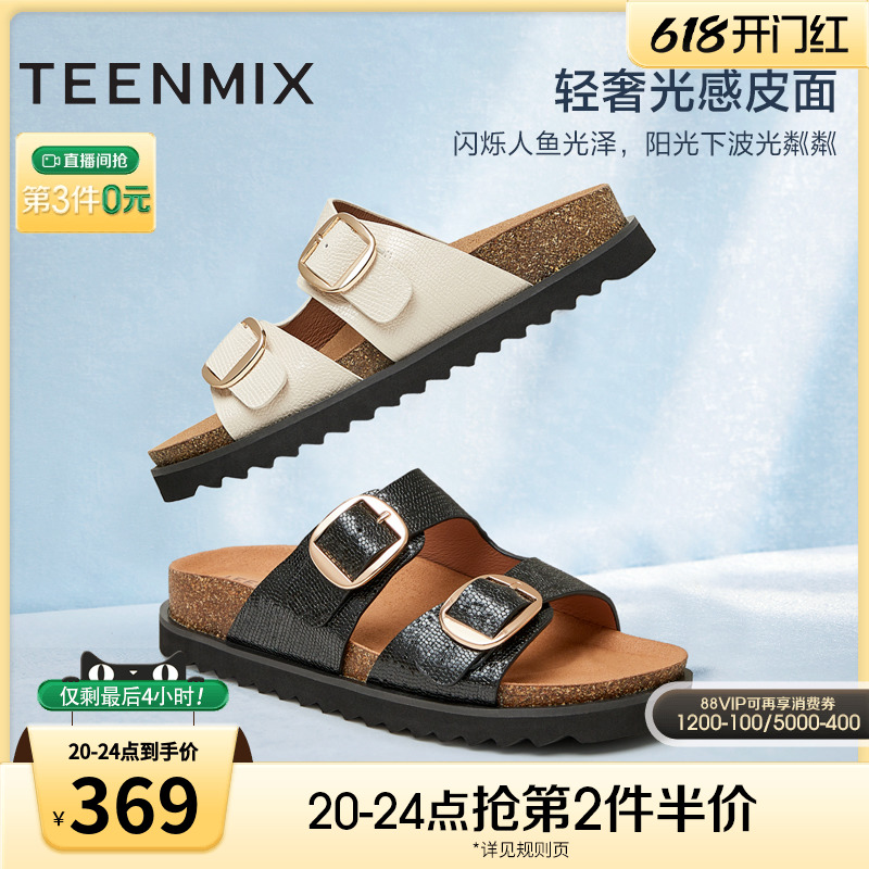 TEENMIX 天美意 复古人鱼勃肯拖鞋女外穿凉拖厚底凉鞋2024夏季新款CKC02BT4 369元