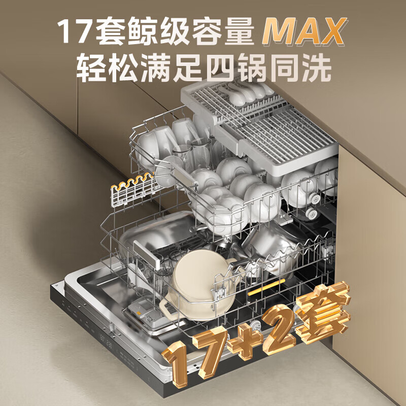 PLUS会员：Midea 美的 嵌入式洗碗机GX1000Max-Q 升级17套+2 变频一级水效 4881.52元