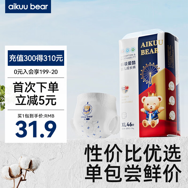 AIKUUBEAR 爱酷熊 畅吸超薄拉拉裤XL46片尿不湿婴儿超薄瞬吸干爽（11-13.5kg） 30.