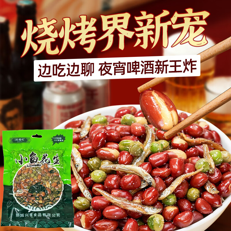 七点食分 小鱼干花生米140g*6包 29.5元（需用券）