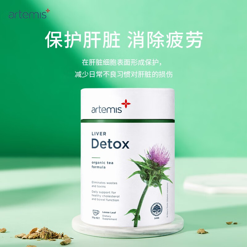 Artemis 护肝茶*1罐 109元（需用券）