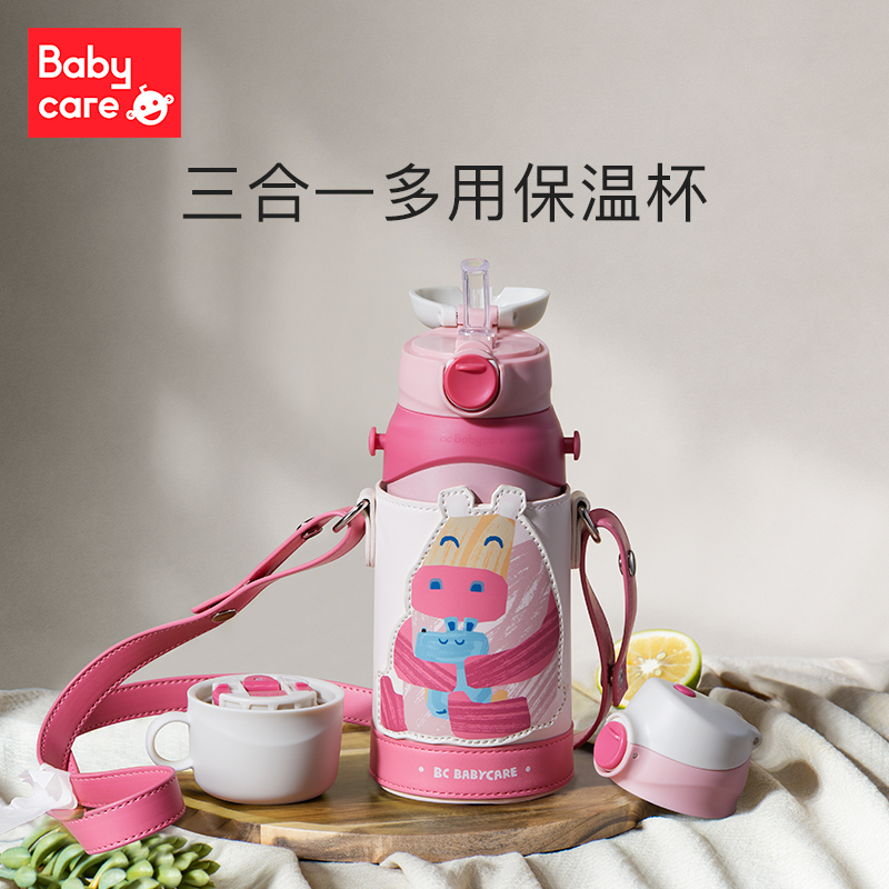 88VIP：babycare 儿童保温杯 600ml 127.05元（需用券，返5元猫卡后）