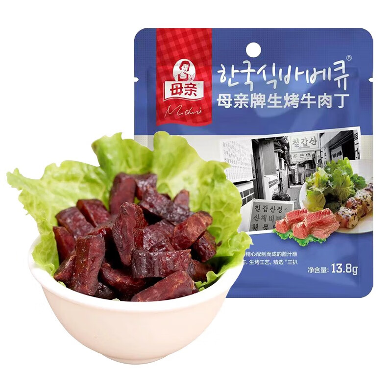 母亲牛肉丁 13.8g 休闲零食 肉干 肉脯 旅游零食 特产 1.97元 （需买10件，需用