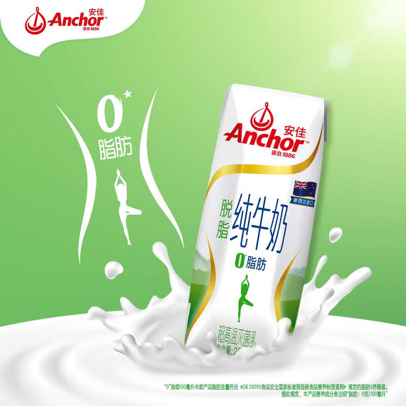 Anchor 安佳 脱脂高钙纯牛奶 250ml*24 54.95元（需用券）